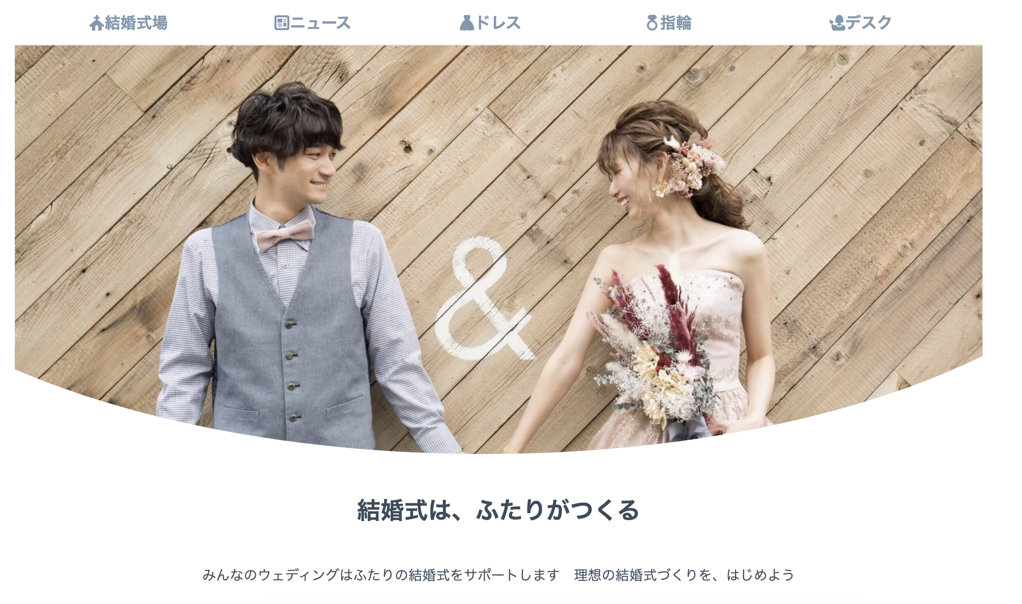 自分の結婚経験がお金になる みんなのウェディングにクチコミ投稿して小遣いをゲットする方法 にこぱん